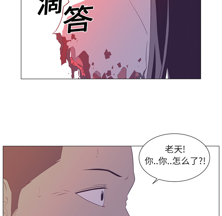 Happening 第 2 章 第24页