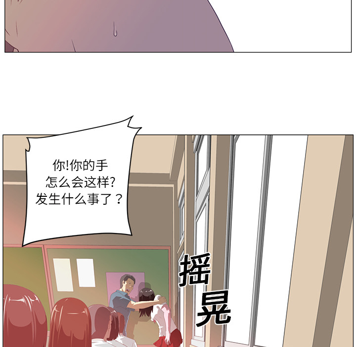 Happening 第 2 章 第25页