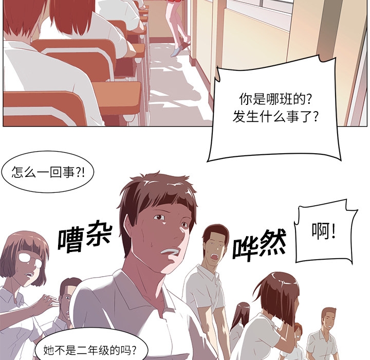 Happening 第 2 章 第26页
