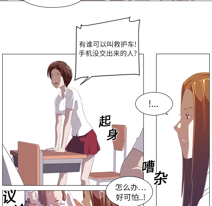 Happening 第 2 章 第27页