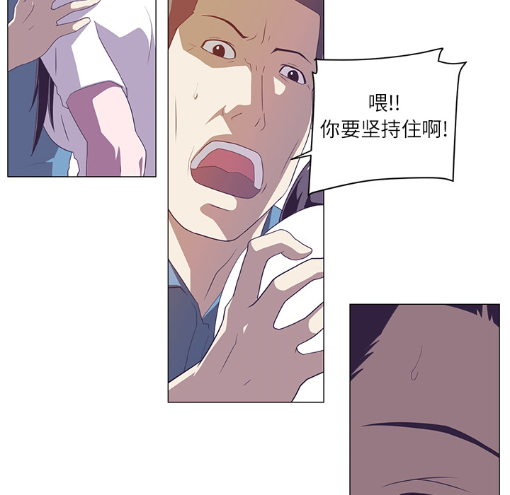Happening 第 2 章 第29页