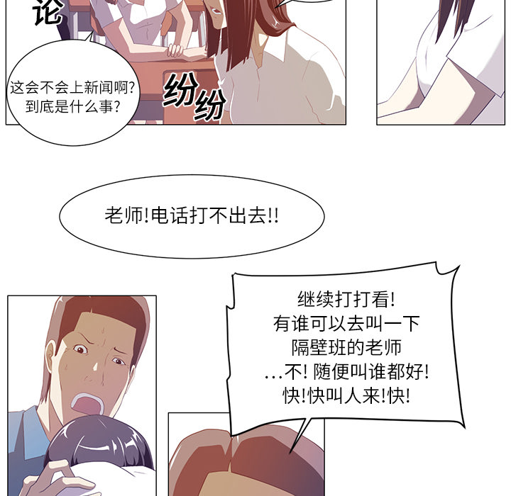 Happening 第 2 章 第28页