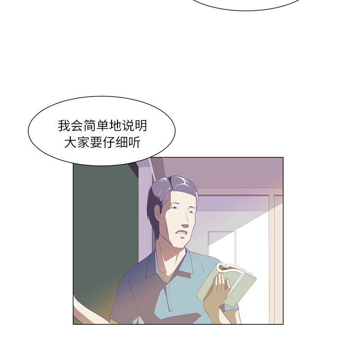 Happening 第 2 章 第8页