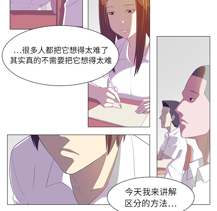 Happening 第 2 章 第7页