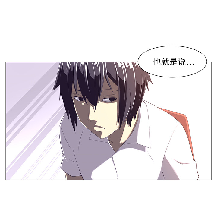 Happening 第 2 章 第9页