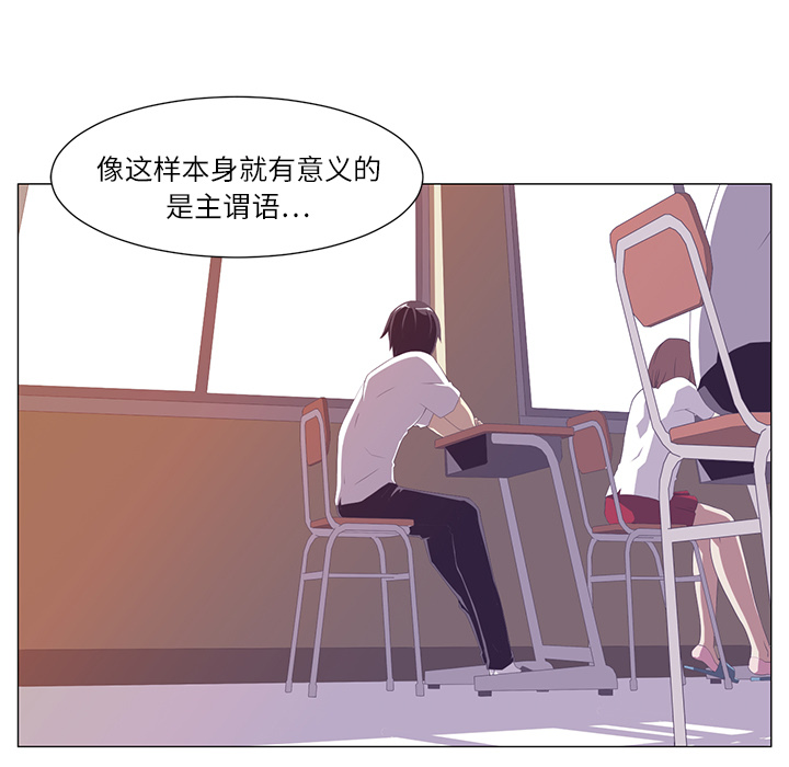 Happening 第 2 章 第14页