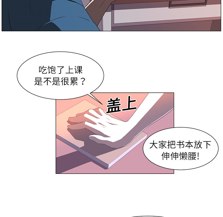 Happening 第 2 章 第17页