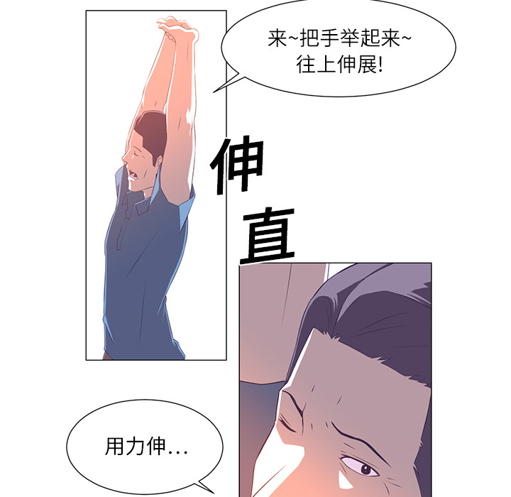 Happening 第 2 章 第18页