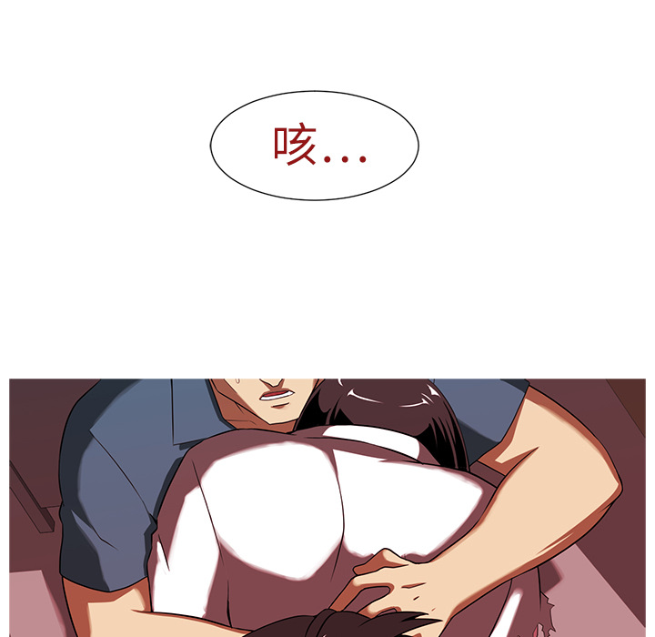 Happening 第 2 章 第31页