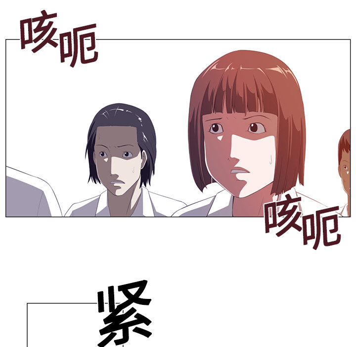 Happening 第 2 章 第36页