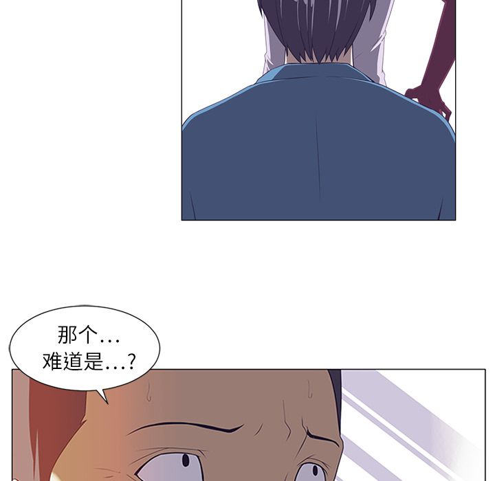 Happening 第 2 章 第38页