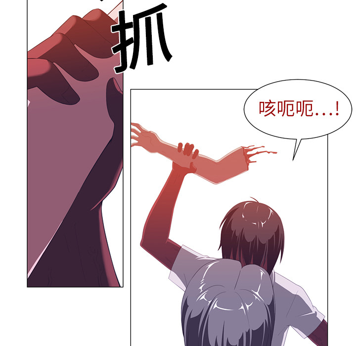 Happening 第 2 章 第37页