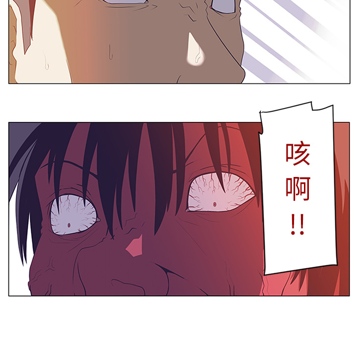 Happening 第 2 章 第39页