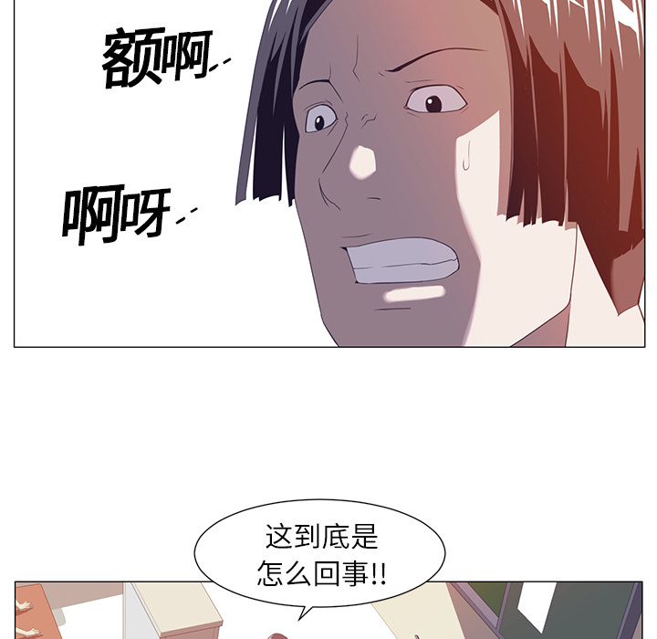 Happening 第 2 章 第51页
