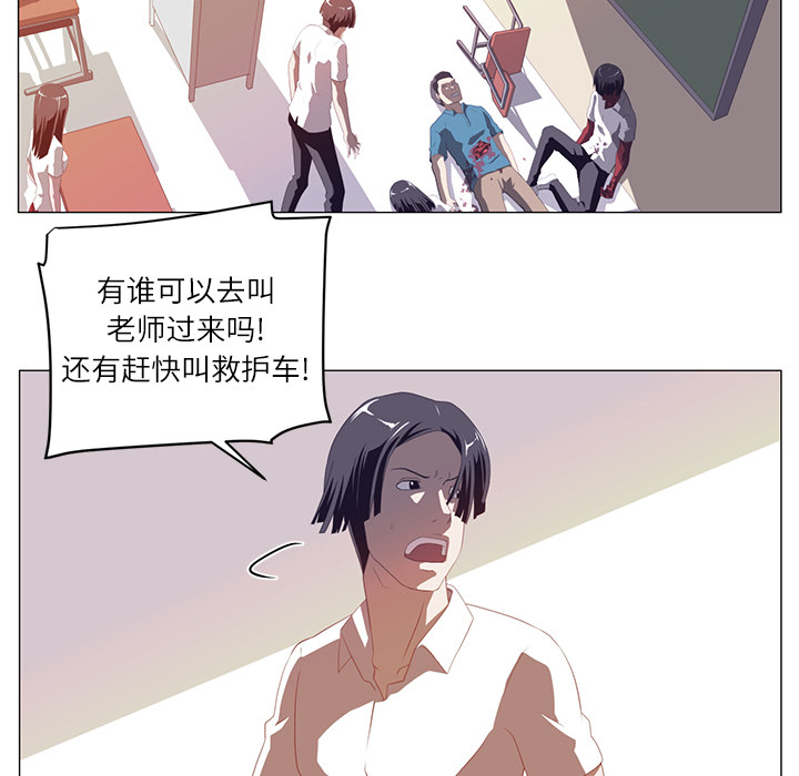 Happening 第 2 章 第52页