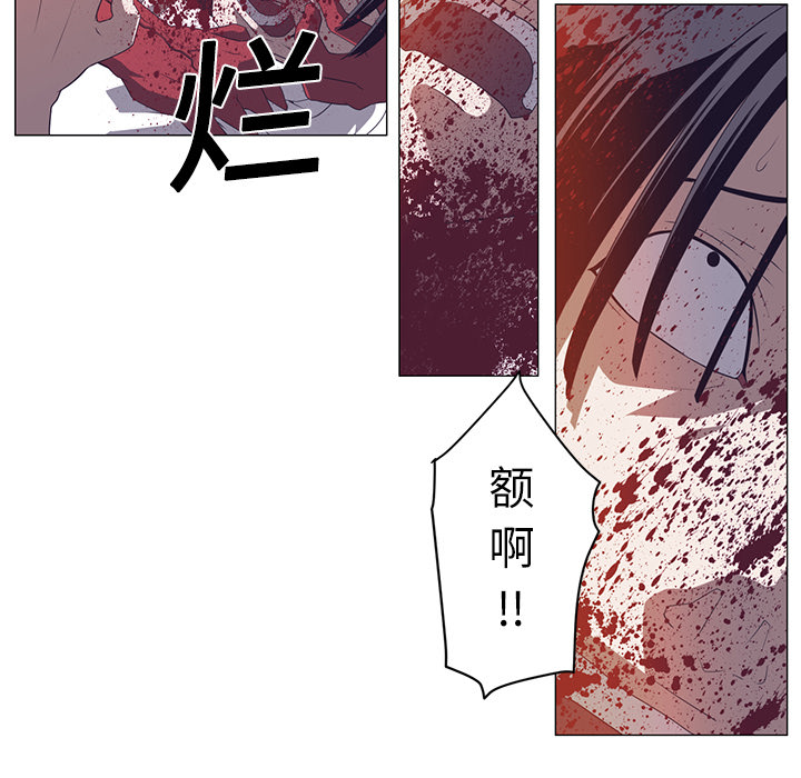 Happening 第 2 章 第55页
