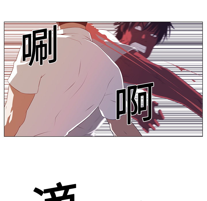 Happening 第 2 章 第57页