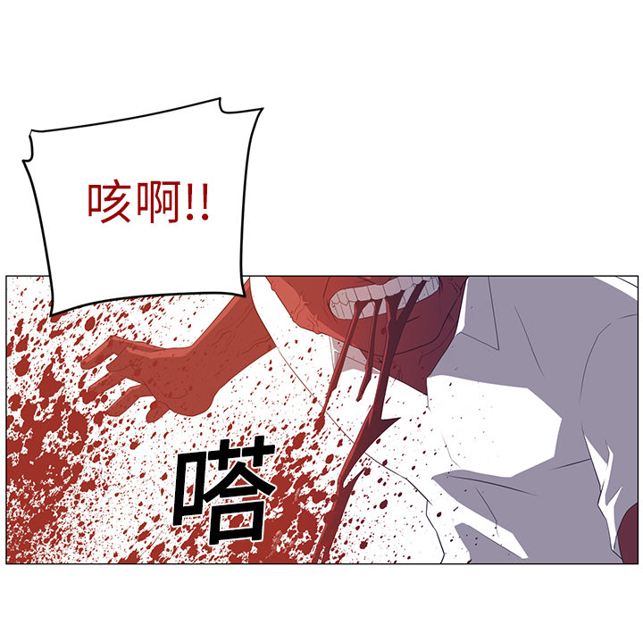 Happening 第 2 章 第56页