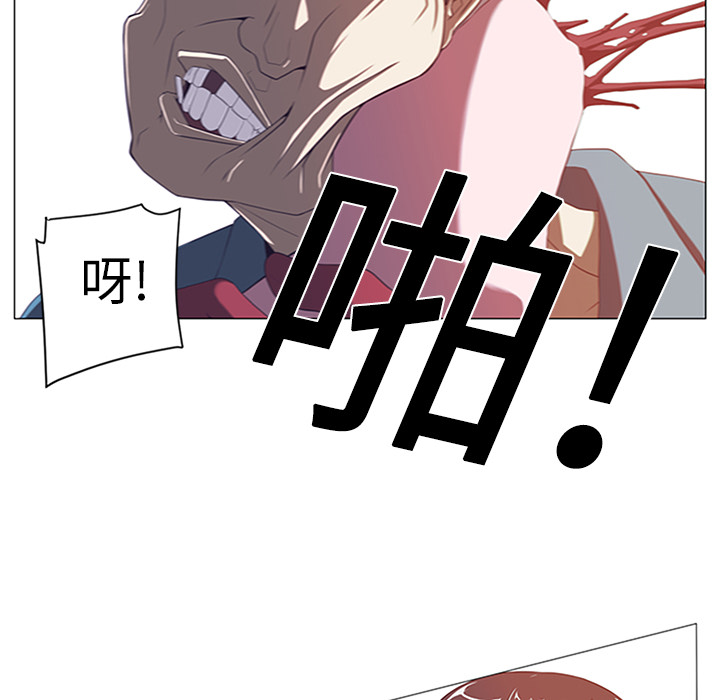 Happening 第 2 章 第41页