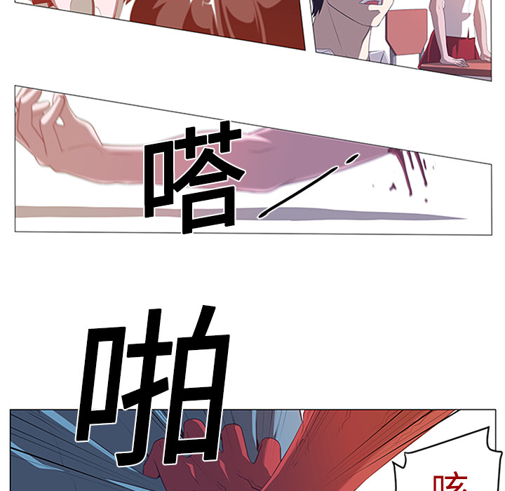 Happening 第 2 章 第43页