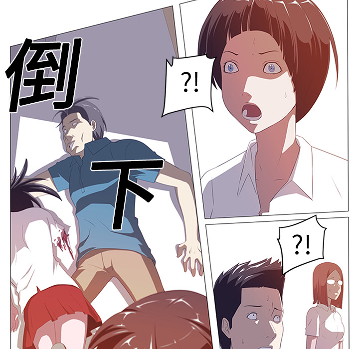 Happening 第 2 章 第42页