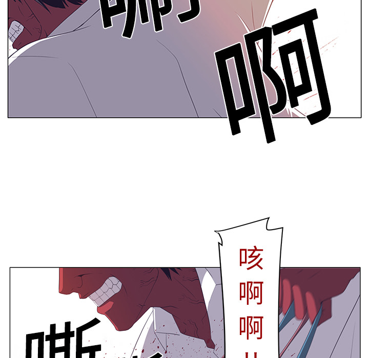 Happening 第 2 章 第45页