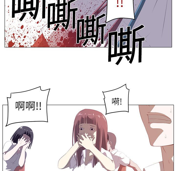Happening 第 2 章 第46页