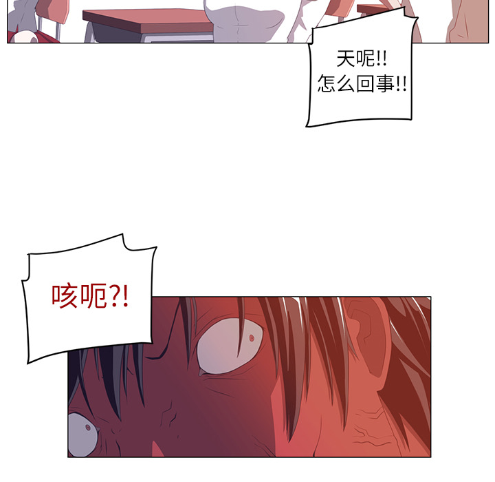 Happening 第 2 章 第47页