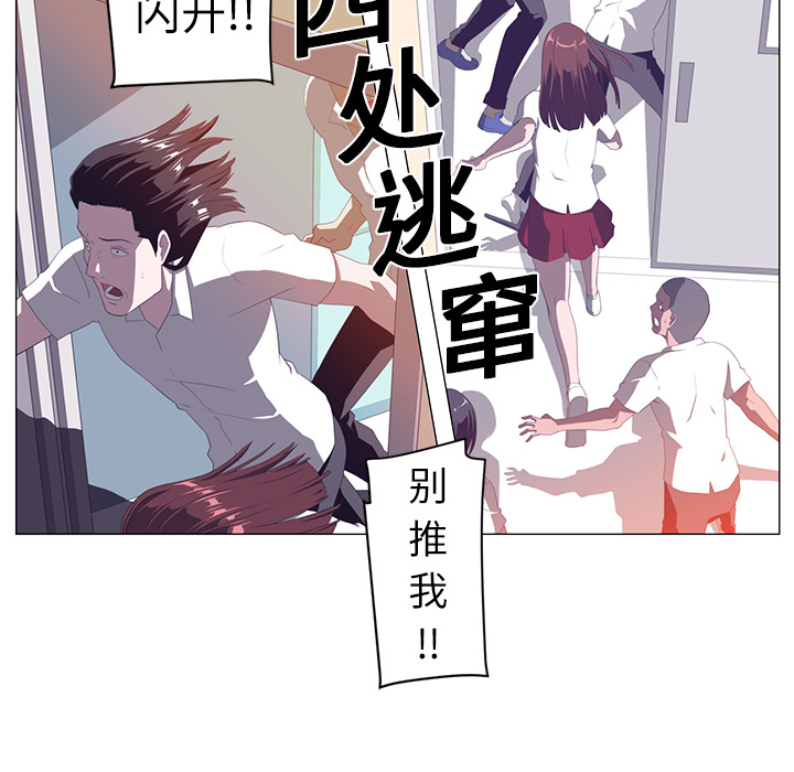 Happening 第 2 章 第66页