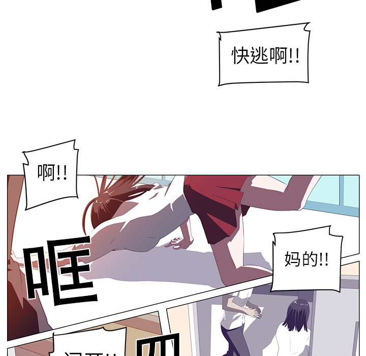 Happening 第 2 章 第65页