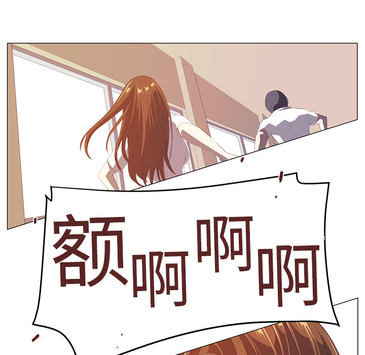 Happening 第 2 章 第83页