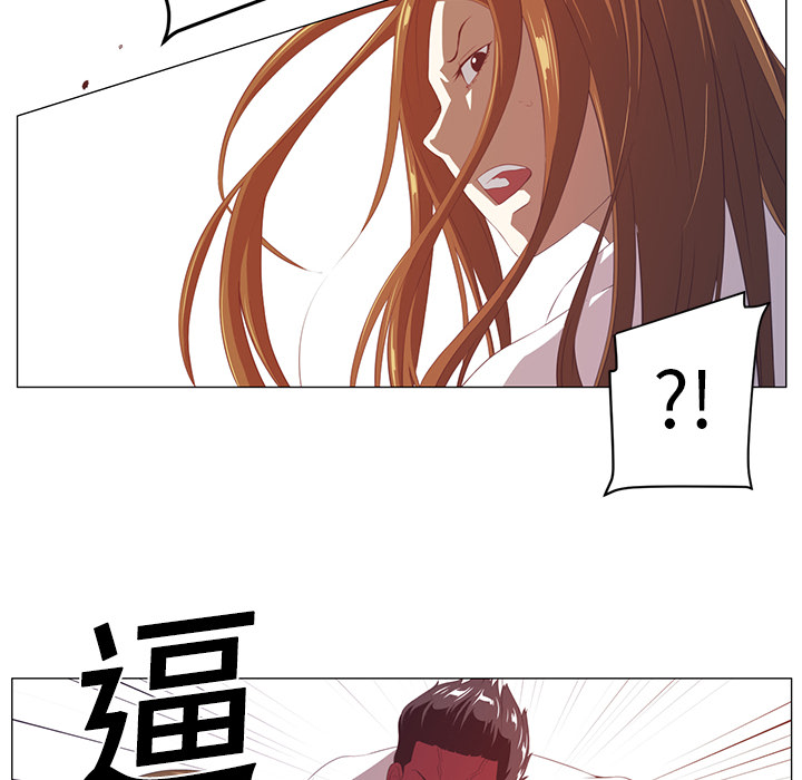 Happening 第 2 章 第84页