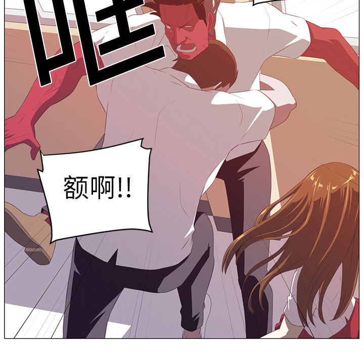 Happening 第 2 章 第87页
