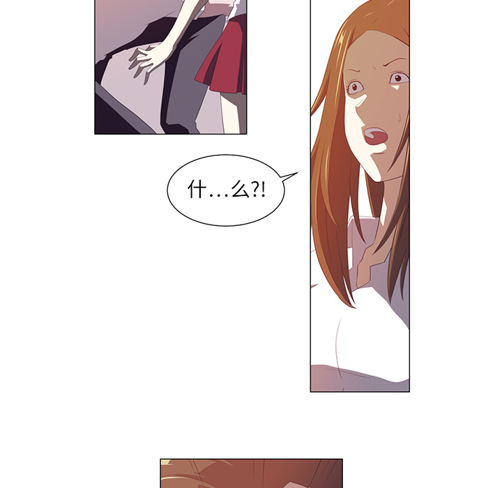 Happening 第 2 章 第89页