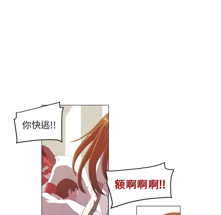 Happening 第 2 章 第88页