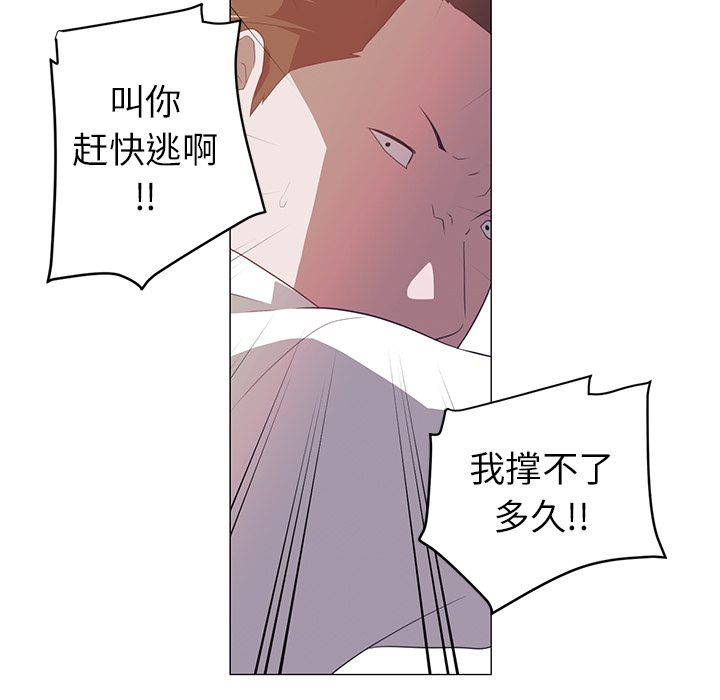 Happening 第 2 章 第90页
