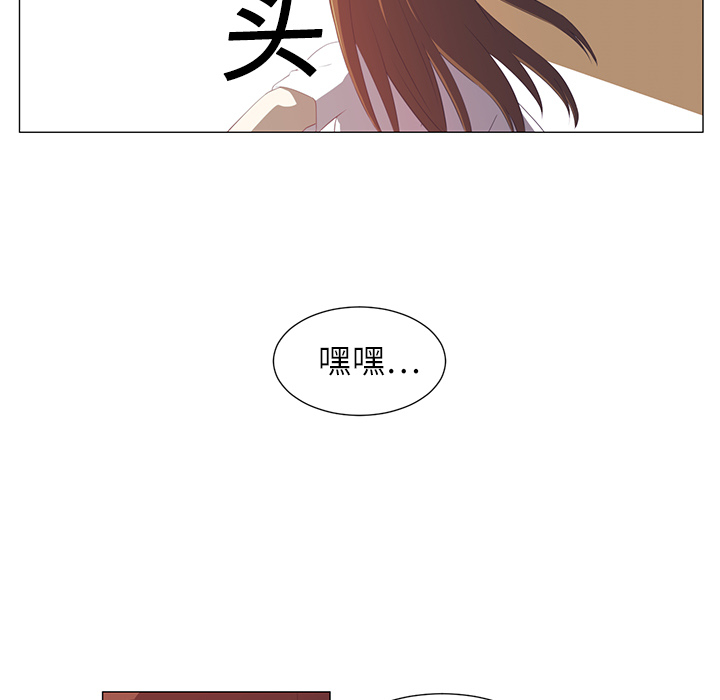 Happening 第 2 章 第92页