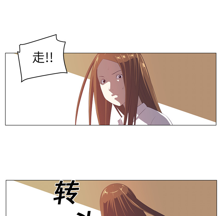 Happening 第 2 章 第91页