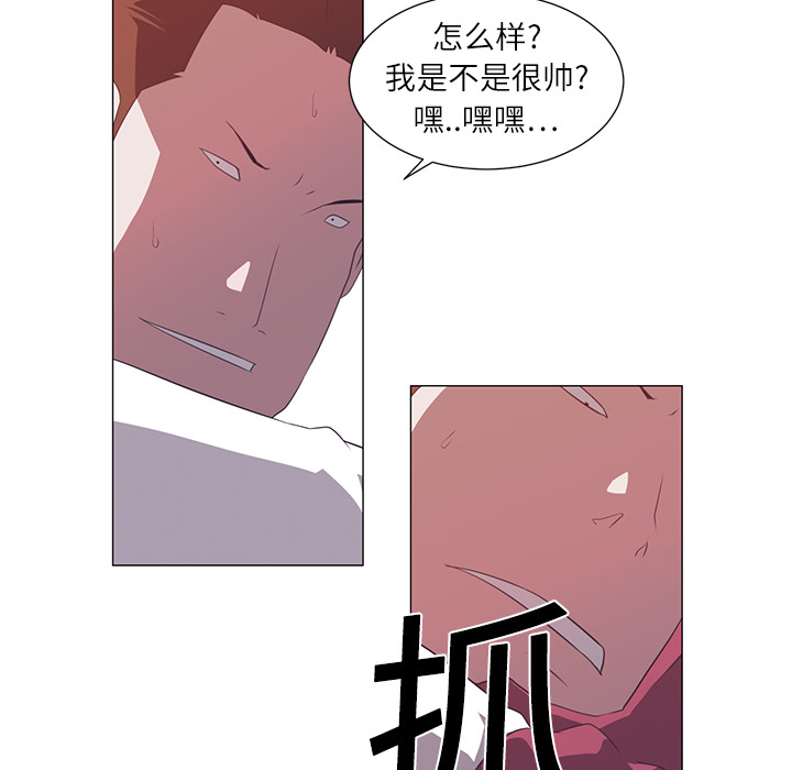 Happening 第 2 章 第93页