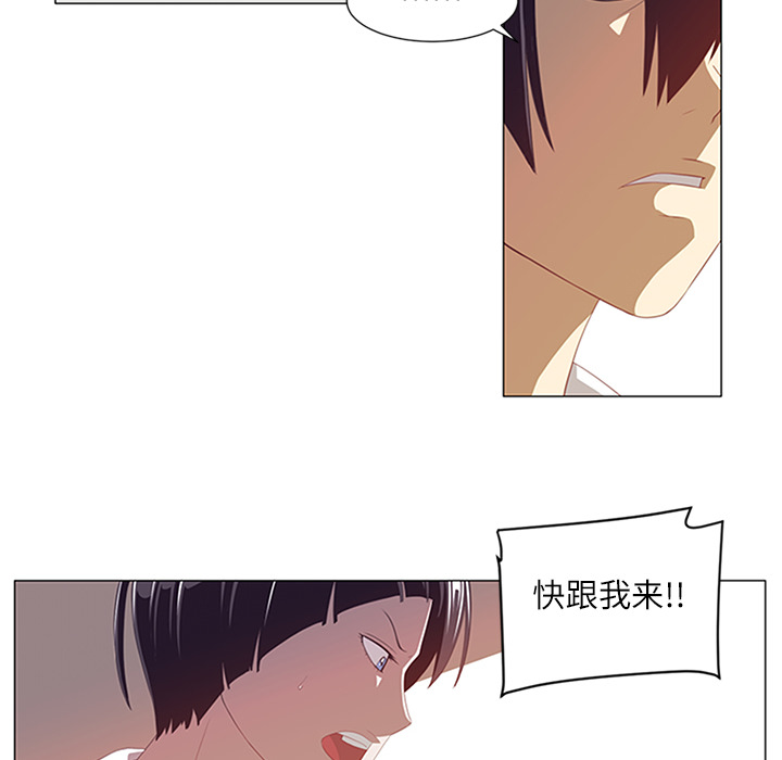 Happening 第 2 章 第71页