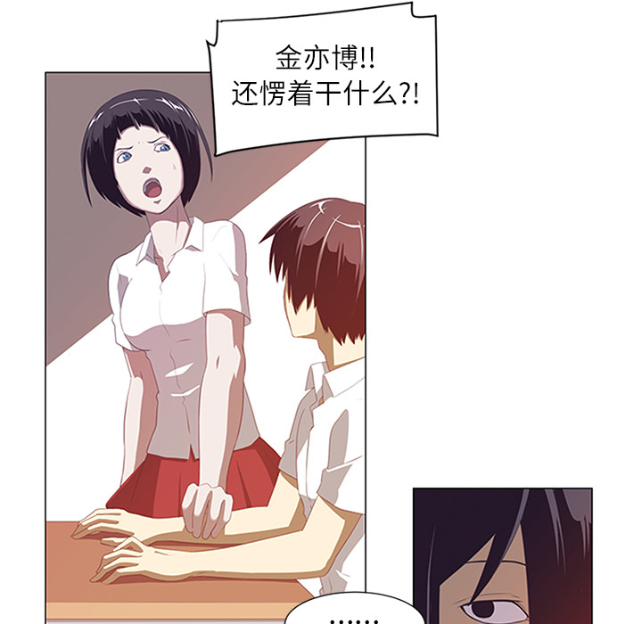 Happening 第 2 章 第70页