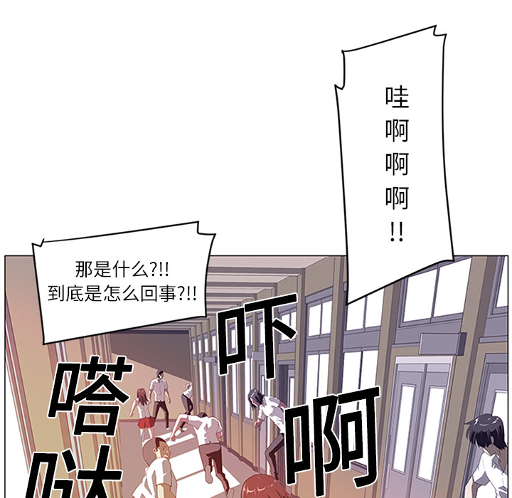 Happening 第 2 章 第73页