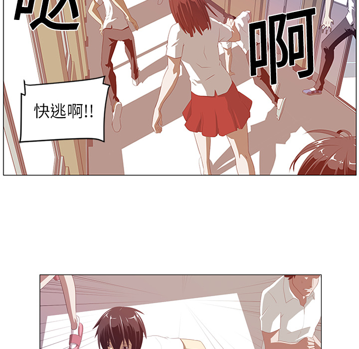 Happening 第 2 章 第74页