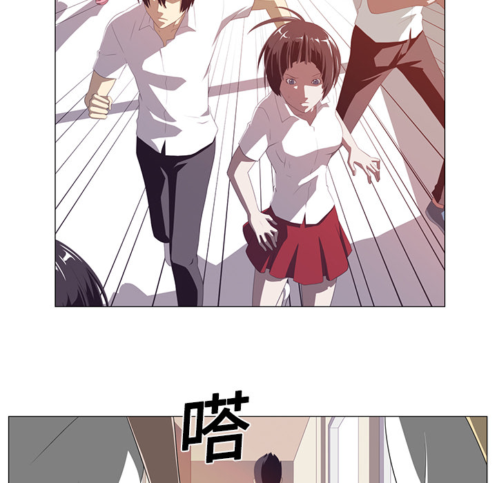 Happening 第 2 章 第75页