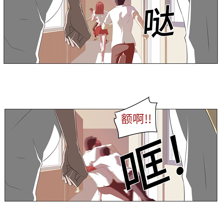 Happening 第 2 章 第76页