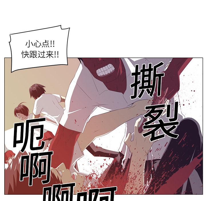Happening 第 2 章 第77页