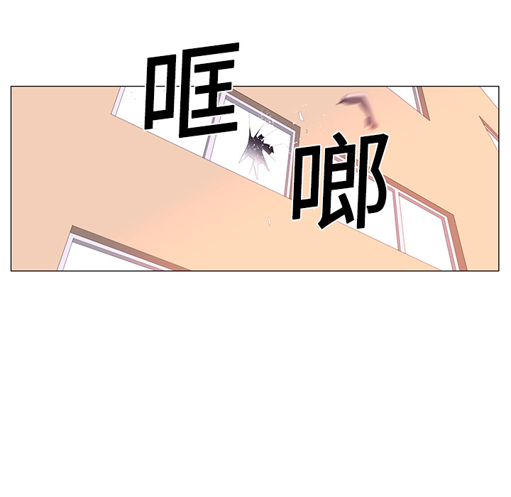 Happening 第 2 章 第95页