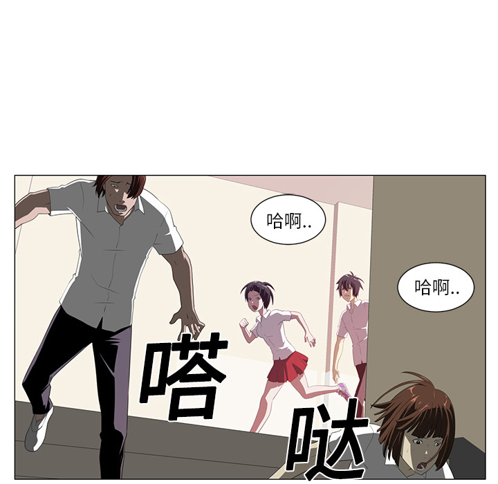 Happening 第 2 章 第97页