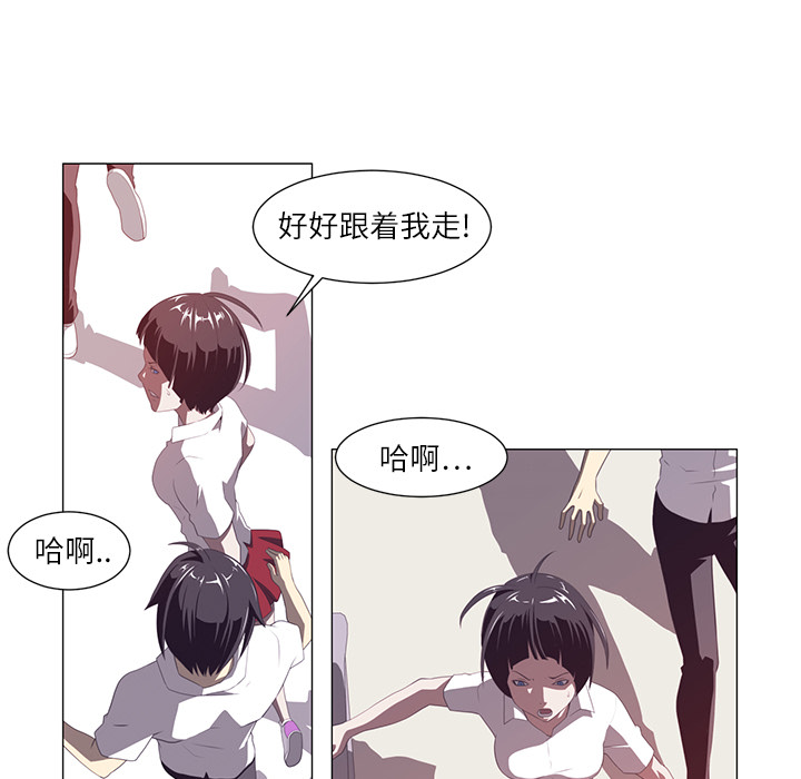 Happening 第 2 章 第98页