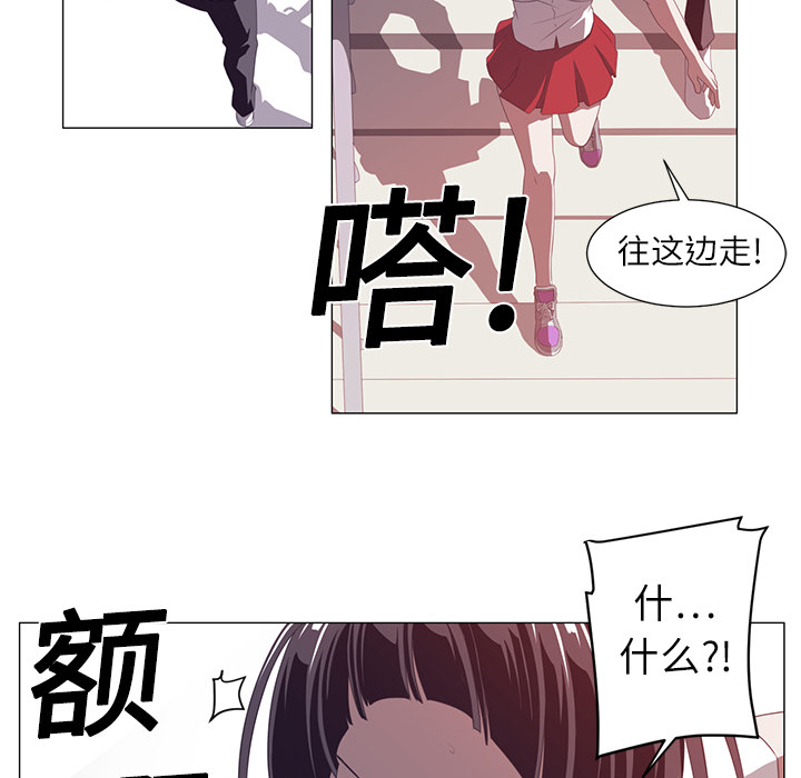 Happening 第 2 章 第99页